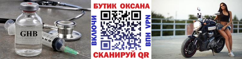 БУТИРАТ оксана Юрга
