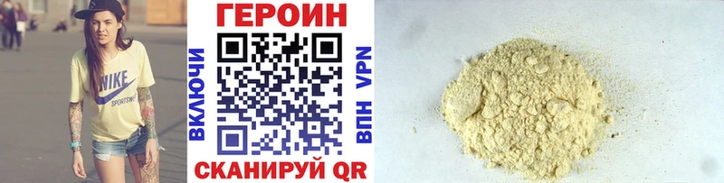 как найти   Юрга  Героин афганец 