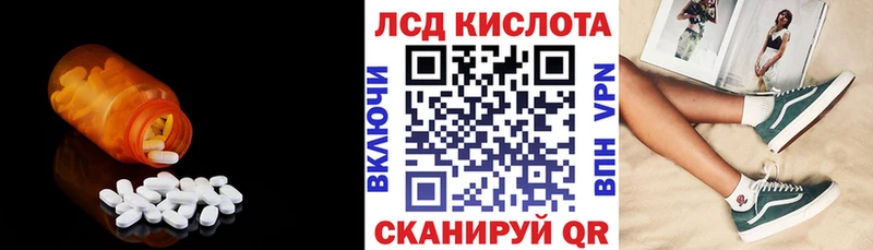 ЛСД экстази кислота  Юрга 