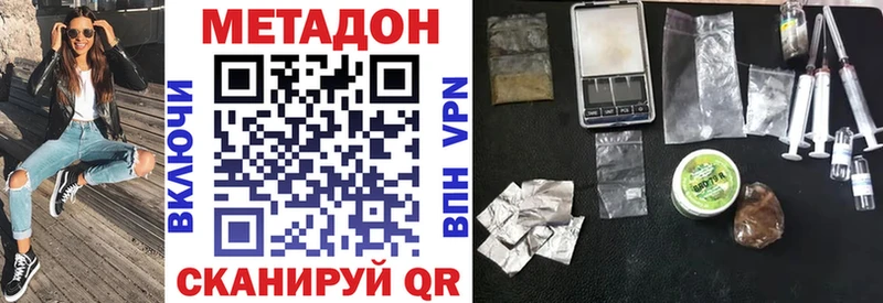 МЕТАДОН мёд  Юрга 