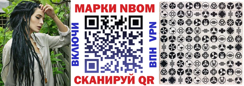 Марки N-bome 1500мкг  Юрга 