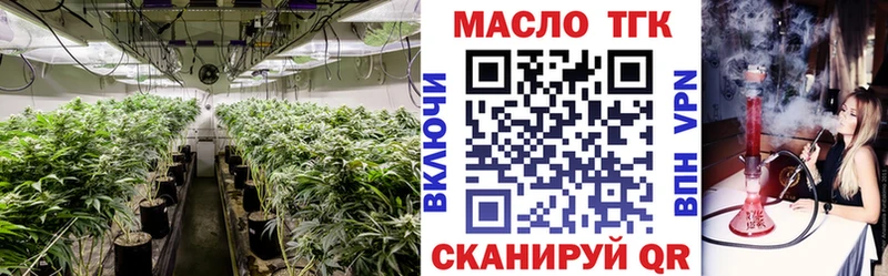 купить наркоту  Юрга  ТГК THC oil 
